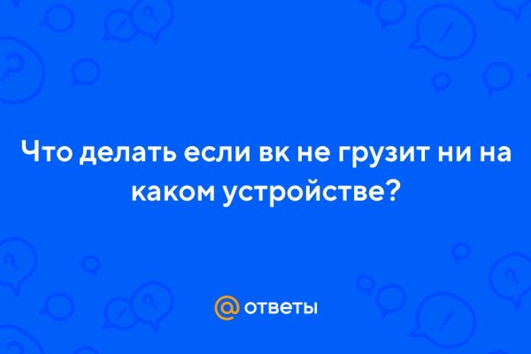 Как найти настоящую кракен даркнет ссылку