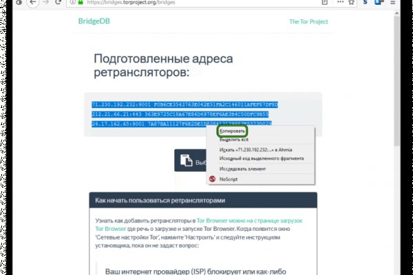 Кракен магазин kr2web in тор