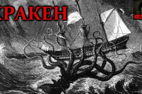 Kraken сайт даркнет